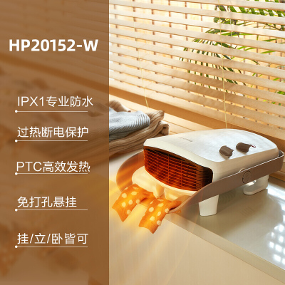 艾美特(Airmate)暖风机HP20152-W 可调X型支架 取暖器浴室防水暖风机陶瓷发热节能浴室电暖器