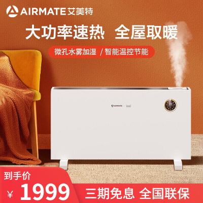 艾美特(Airmate)取暖器/高端电暖器家用/智能家居WiFi/欧式快热炉 暖气/电热WC25-A1