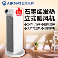 艾美特(Airmate)取暖器/电暖器/家用电暖气/办公室暖风机 石墨烯PTC陶瓷发热体塔式立式摇头热风机HP20-K1