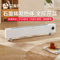 艾美特(Airmate)新型石墨烯发热体 热幕帘移动地暖 居浴两用安全防护 大空间取暖 2200W大功率 HD22-K1