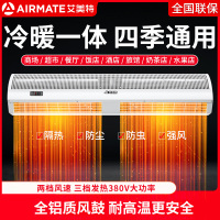 艾美特(Airmate)换气扇商用专用门头冷暖风两用门口电热风帘机空气幕 制热恒温,高效节能 ARM3506-03R