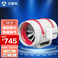 艾美特(Airmate)管道风机 排气扇斜流增压厨房圆形家用油烟排风扇强力卫生间抽风换气扇墙壁 10寸 DPT25-15