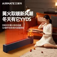 艾美特(Airmate) 踢脚线石墨烯移动电暖居浴两用电暖器遥控暖炉仿真火焰加湿款AIR5 PRO