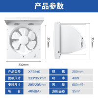 艾美特排气扇厨房10寸家用窗式排风扇强力抽风机油烟换气扇XF2540