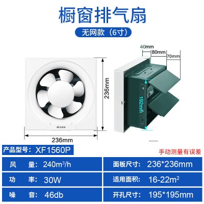 艾美特(Airmate )XF1560p 换气扇窗式排气扇6寸厨房抽风机排风扇卫生间墙用抽风机