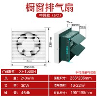 艾美特(Airmate )XF1560H 换气扇窗式排气扇6寸厨房抽风机排风扇卫生间墙用抽风机