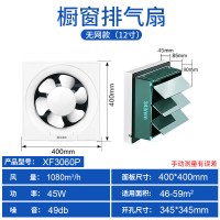 艾美特(AIRMATE) 艾美特换气扇窗式排气扇厨房排风扇卫生间墙壁用洗手间抽风机 XF3060P[12寸开孔]