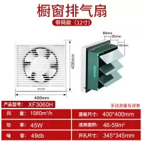 艾美特(Airmate )XF3060H 换气扇窗式排气扇厨房抽风机排风扇卫生间12寸墙用抽风机