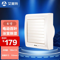 艾美特(AIRMATE)排气扇6寸卫生间玻璃窗式排风扇厕所浴室安静强力抽风机APB(C)15/VIG6A