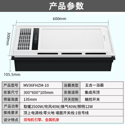 艾美特浴霸排气扇照明一体取暖集成吊顶除湿五合一抽风机换气扇MV36FHZJ-10