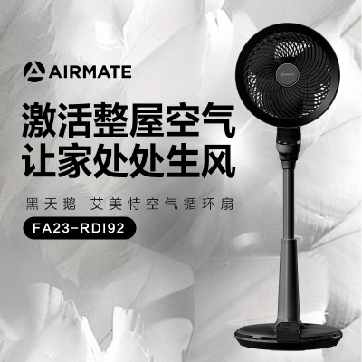 艾美特(AIRMATE)空气循环扇 FA23-RDI92