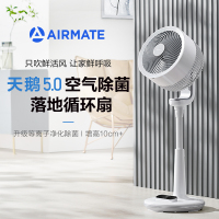 艾美特(AIRMATE) 空气循环扇家用电风扇空气对流式摇头涡轮换气扇大风量落地扇节能风扇黑白天鹅 加高升级等离子除菌