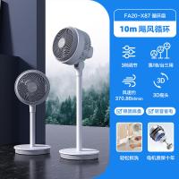 艾美特空气循环扇落地扇3D立体风空气对流节能电风扇家用风扇 机械款循环扇FA20-X87