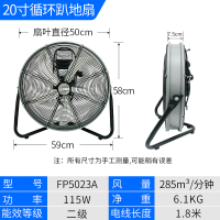 艾美特 官方风扇/趴地扇/工业商务/台扇/商用工地工业落地扇/风扇厨房菜场厕所工厂 20寸金属FP5023A(115W)