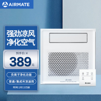 艾美特(Airmate )MV33SR-04凉霸 广角摆风带负离子 自然凉风厨房卫生间冷风扇