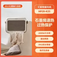 艾美特石墨烯暖风机取暖器家用电暖器卧室浴室速热居浴两用防水防烫节能热风机免安装挂立式加热电暖气取暖气HP20-K25