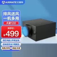 艾美特管道风机强力排气扇大功率商用低噪抽风机酒店卫生间换气扇工业风扇 DPT10-12F[风量120接管100]