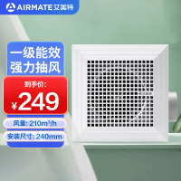 艾美特排气扇天花吸顶管道换气扇大风量卫生间厨房电机排风扇吊顶抽风机 BPT10-20C[安装尺寸240*240]