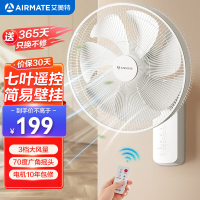 艾美特电风扇壁扇家用节能壁挂式风扇广角摇头大风力七叶电扇宿舍饭店厨房工程扇轻音易拆洗工业风扇遥控 FW3547R