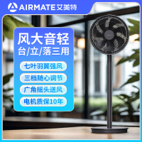 艾美特电风扇落地扇家用7叶轻音节能风扇台立落三用大风量宿舍办公室桌面可用智能定时循环自然柔风 S30-X66