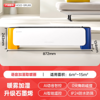 艾美特石墨烯踢脚线取暖器家用暖风机防水浴室客厅大面积全屋速热电暖器定时恒温节能移动地暖旗舰语音加湿HD22-SRU65