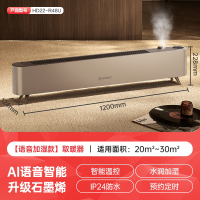 艾美特[语音智能]石墨烯踢脚线/取暖器/暖风机/电暖器/电暖气片 家用加湿节能防水移动地暖 HD22-R48U