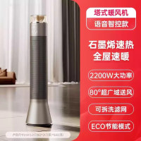 艾美特石墨烯暖风机取暖器电暖器电暖气片电热扇节能省电88cm加高智能语音大面积速热 HP22-SR91