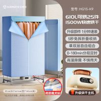 艾美特折叠收纳烘干机家用干衣机烘衣机暖风机610L双层大容量婴儿衣物消毒机定时小型风干机 HG15-K9