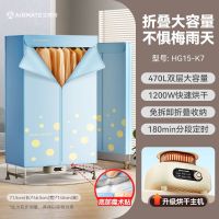 艾美特双层大容量干衣机免拆可折叠家用便携立式消毒杀菌风干机烘衣暖被机烘鞋器婴儿衣物衣柜式干衣神器 HG12-K7折叠