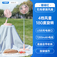艾美特折叠落地扇可伸缩usb无线小风扇充电长续航桌面便携外出夏日神器手持小风扇 AH06-01粉色