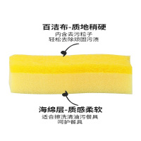 海绵百洁布(2片装)