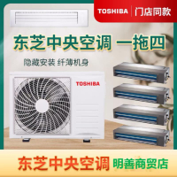 东芝(TOSHIBA)中央空调多联机5P一拖四