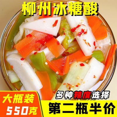 广西酸嘢正宗柳州冰糖酸550g下饭酸萝卜酸甜酸野特产泡菜