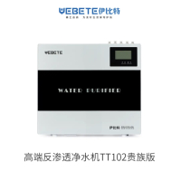 伊比特反渗透净水机TT102贵族版
