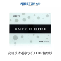 伊比特反渗透净水机TT102精致版