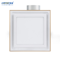 联赢集成吊顶LED照明换气扇二合一带灯排风扇卫生间排气扇抽风机model LY-202