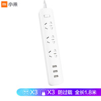 小米插线板 含3口USB 2A快充版多功能插排多孔接线板家用安全插线板插座