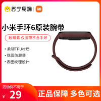 小米手环6标准NFC通用多彩原装腕带智能运动手环替换带材质透气官方正品