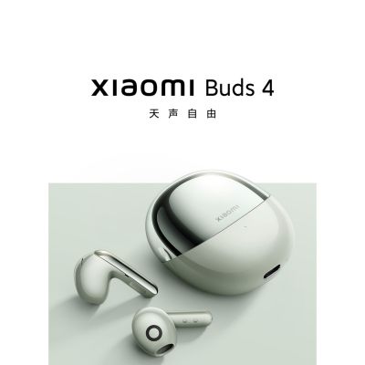 小米Buds4半入耳主动降噪无线蓝牙耳机HiFi音质小米耳机