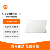 小米Xiaomi Pad 6系列 磁吸双面保护壳 白色 小米平板6保护壳 小米平板保护壳 适配小米平板6/6 Pro白色