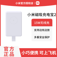 小米磁吸充电宝2 6000mAh 15W 可上飞机大容量无线快充 苹果Qi2认证 安全便携 边充边用 移动电源 晴空蓝