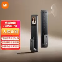 [免费上门安装]小米智能门锁2 Pro 3D人脸识别 可视猫眼大屏指纹锁电子锁密码锁