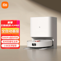 小米米家扫拖机器人H40 防缠绕 米家APP操控 拖布自清洁扫地机 拖地擦地洗地扫拖一体机器人