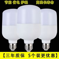 超亮灯泡家用球泡e27螺口节能三防护眼商用灯泡