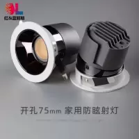 射灯嵌入式家用洞灯cob防眩光客厅酒店工程天花吊顶开孔洗墙灯