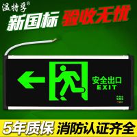 新国标安全出口指示牌消防应急灯紧急通道疏散标志灯