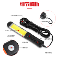 led工作灯检修灯cob汽修灯修车灯户外灯220v强光强磁维修灯应急灯