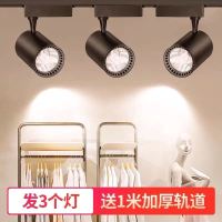 轨道射灯ied亮强光商用暖光白光聚光服装店旋转射灯与轨道3个装