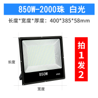 led投光灯户外防水亮大功率100w室外照明路灯探照灯广告投射灯|850W款2000珠-白光