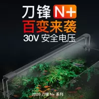 刀锋鱼缸灯led灯照明灯防水水草灯增艳亮全光谱支架